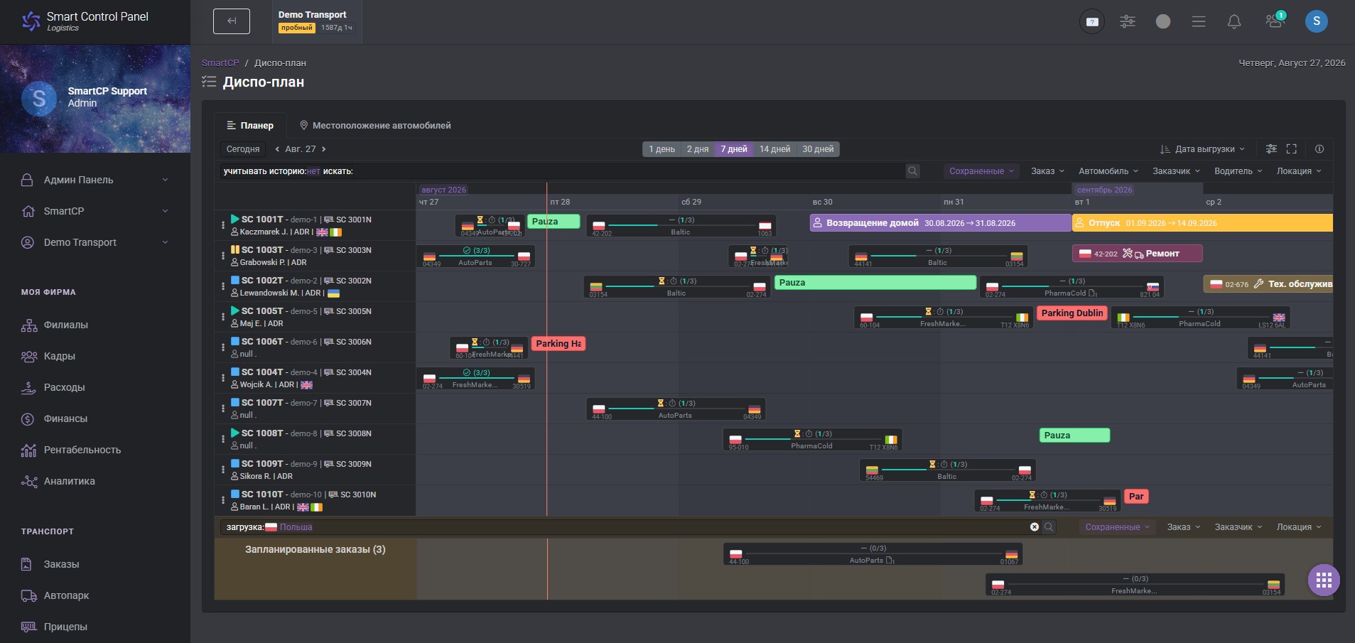 Dyspo-Plan в SmartCP Logistics (Dark Mode)