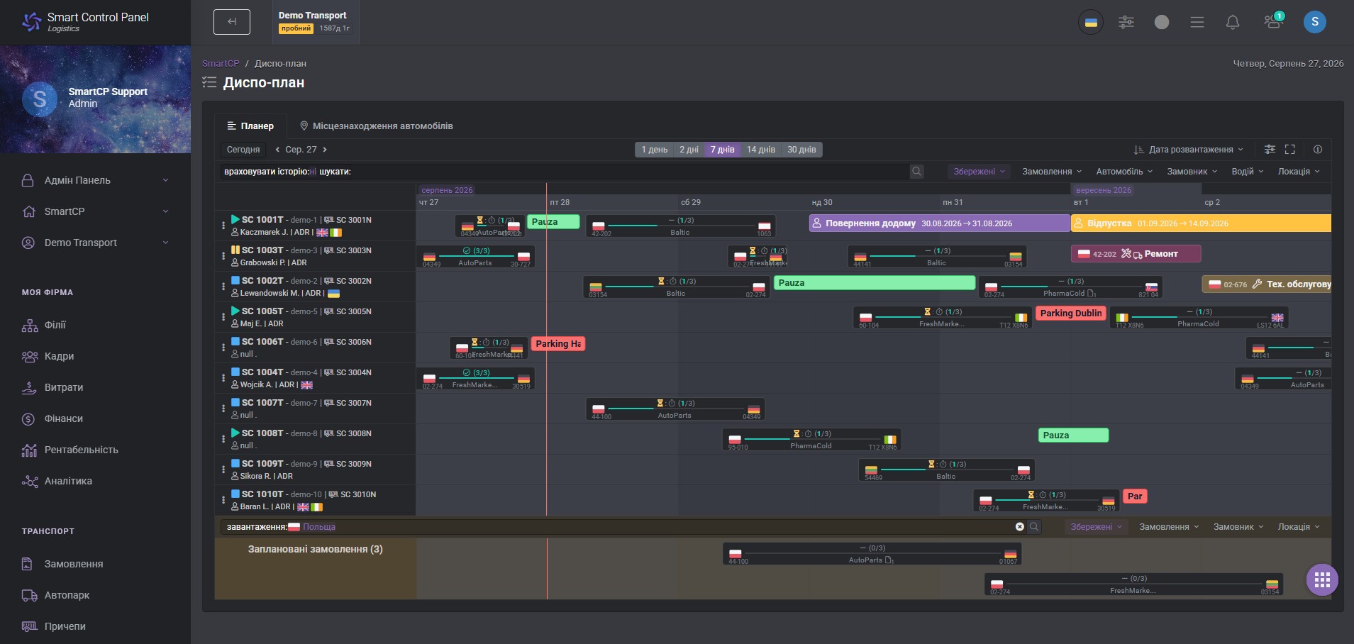 Dyspo-Plan у SmartCP Logistics (Dark Mode)